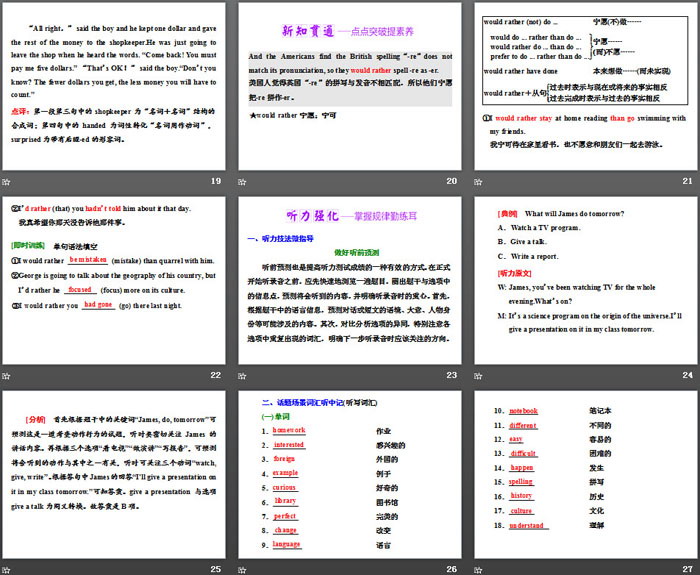 《Exploring English》Section ⅡPPT课件