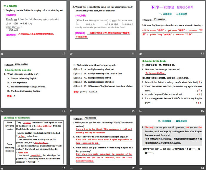 《Exploring English》Section ⅢPPT课件