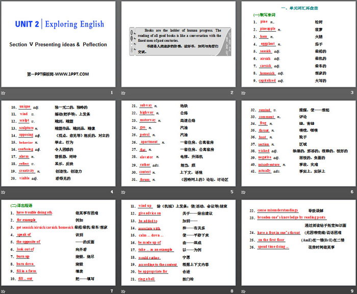 《Exploring English》Section V PPT课件