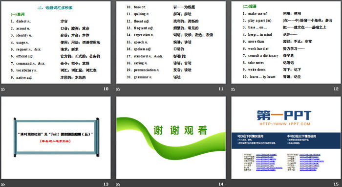 《Exploring English》Section V PPT课件