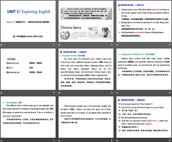 《Exploring English》Section Ⅵ PPT课件