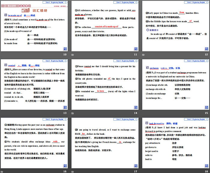 《Exploring English》Section ⅡPPT下载