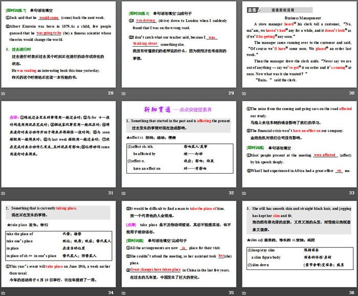 《Family matters》Section ⅡPPT课件