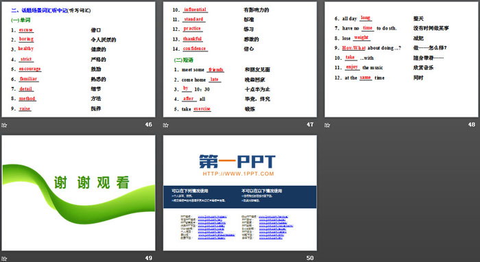 《Family matters》Section ⅡPPT课件