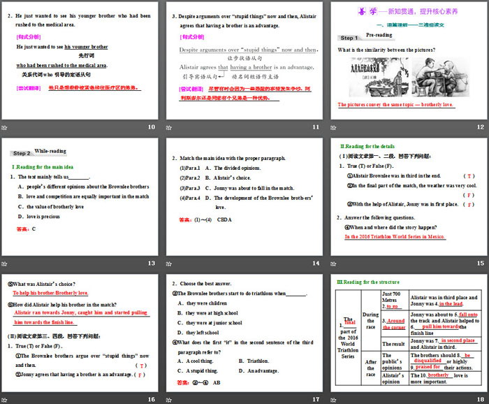 《Family matters》Section ⅢPPT课件