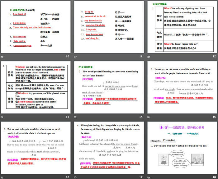 《Friends forever》Section ⅠPPT教学课件