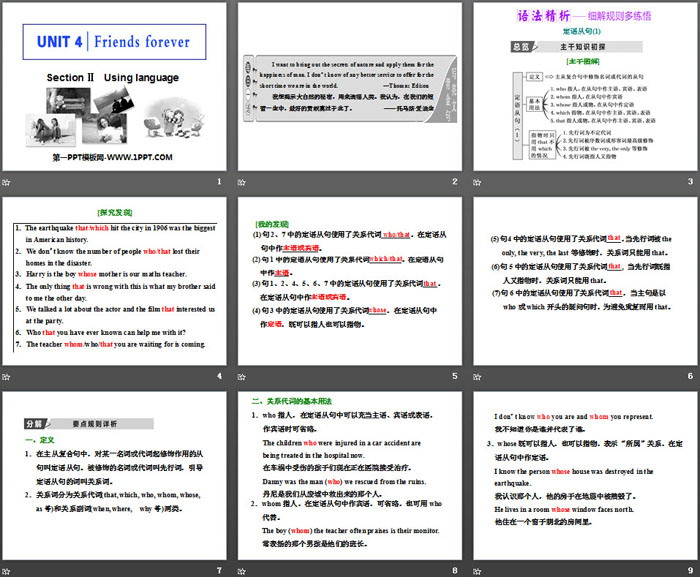 《Friends forever》Section ⅡPPT教学课件