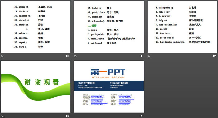 《Friends forever》Section V PPT教学课件