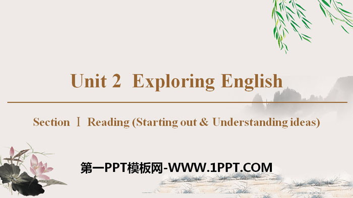 《Exploring English》Section ⅠPPT教学课件