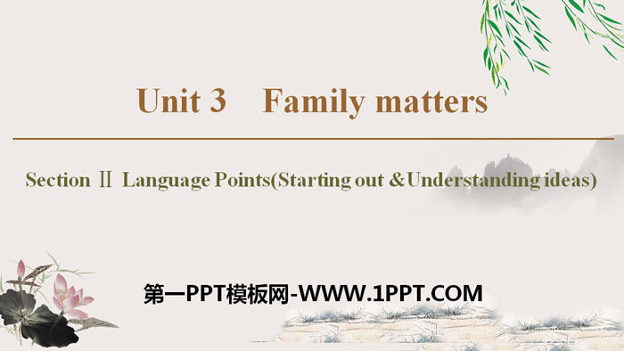 《Family matters》Section ⅡPPT教学课件