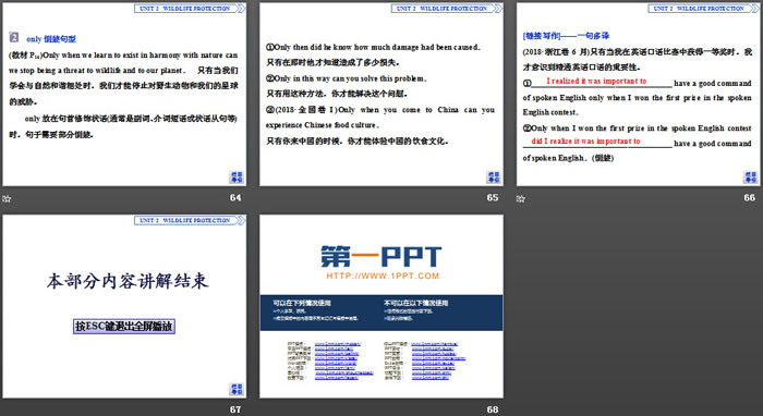 《Wildlife Protection》SectionⅡ PPT