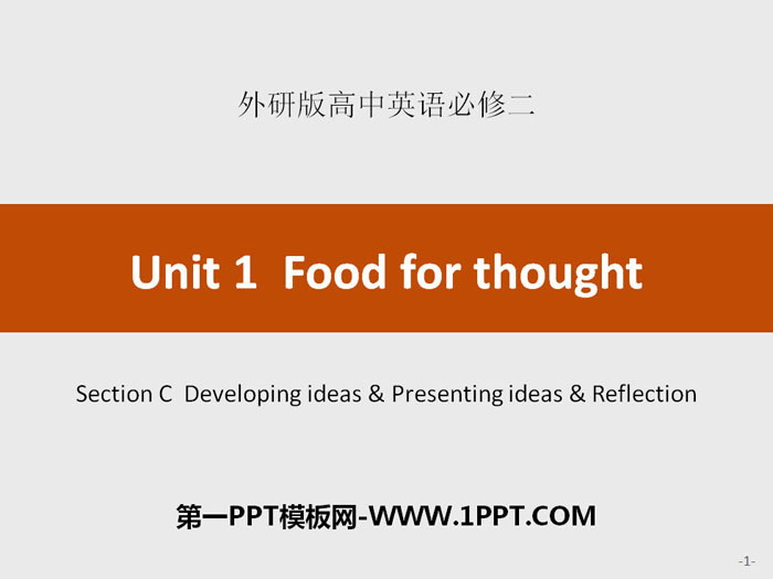 《Food for thought》Section C PPT