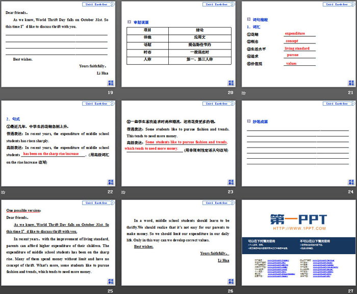 《Earth first》SectionⅢPPT