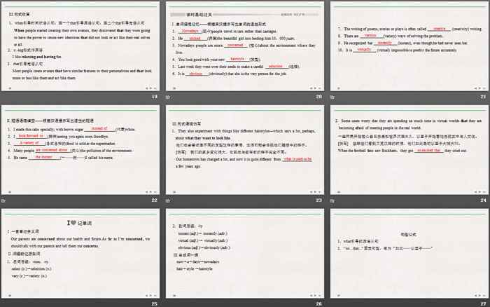 《Information Technology》SectionⅡPPT