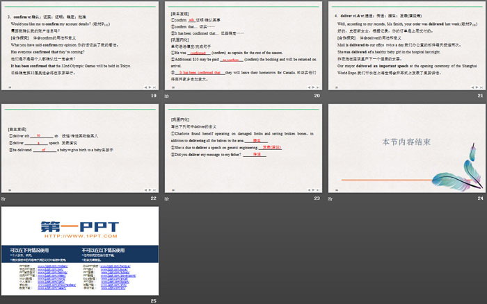 《Information Technology》SectionⅢ PPT