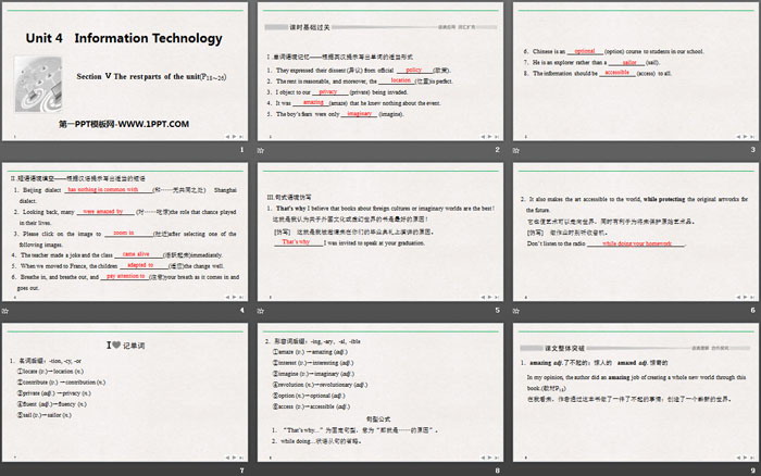 《Information Technology》SectionⅤ PPT