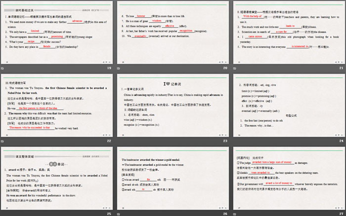 《The Admirable》SectionⅡPPT