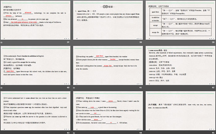 《The Admirable》SectionⅡPPT