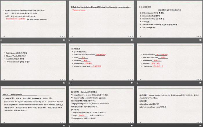 《The Admirable》SectionⅢ PPT