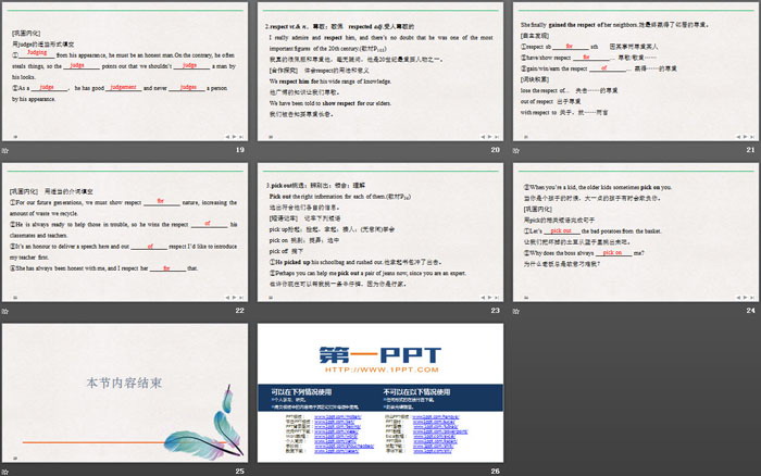 《The Admirable》SectionⅢ PPT