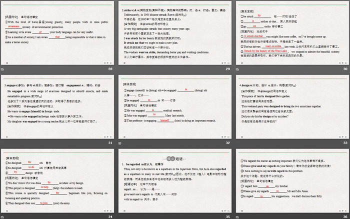 《The Admirable》SectionⅣ PPT