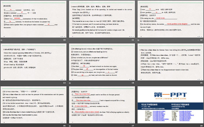 《The Admirable》SectionⅤ PPT