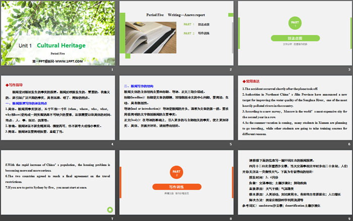 《Cultural Heritage》Period Five PPT