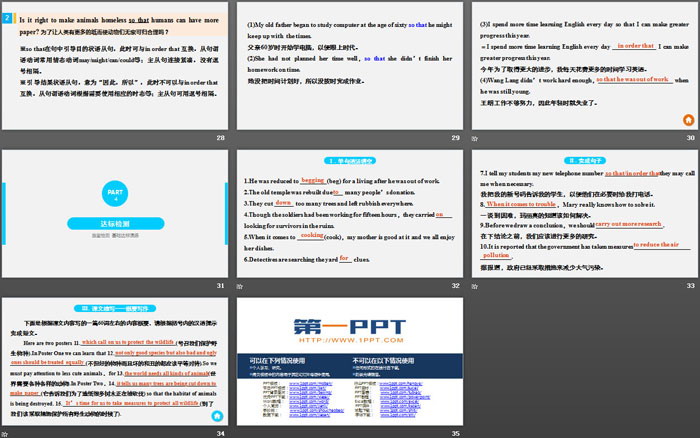 《Wildlife Protection》Period Four PPT