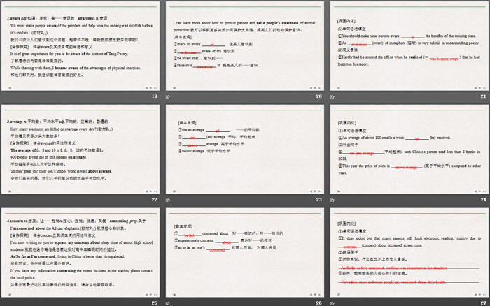 《Wildlife Protection》SectionⅠ PPT课件