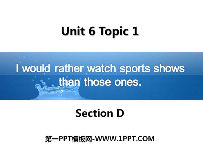 《I would rather watch sports shows than those ones》SectionD PPT