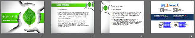 守护一片绿背景绿色环保PowerPoint模板下载