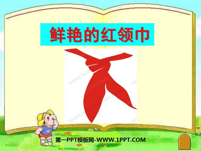 《鲜艳的红领巾》快乐的少先队员PPT课件4