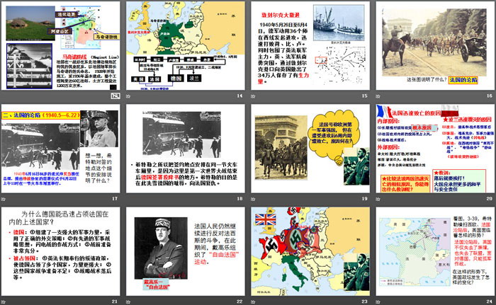 《大战的爆发》中国抗日战争与世界反法西斯战争PPT