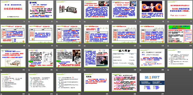 《自信是成功的基石》扬起自信的风帆PPT课件5