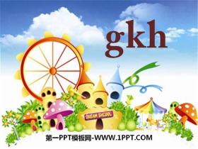 《gkh》PPT