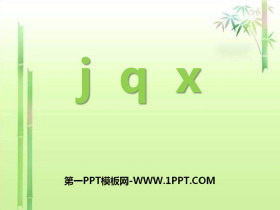《jqx》PPT