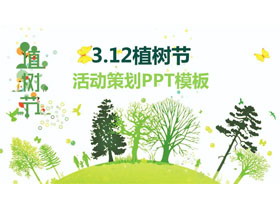 绿色唯美树木剪影背景的3.12植树节PPT模板