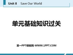 《单元基础知识过关》Save Our World! PPT