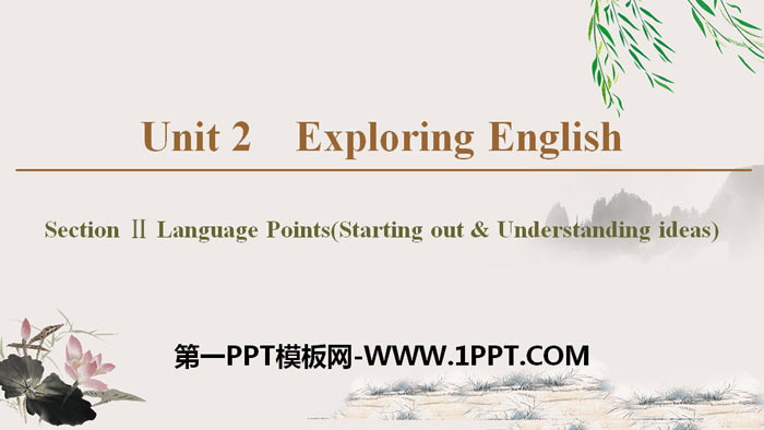 《Exploring English》Section ⅡPPT教学课件