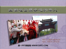 《生活在世界各地的华人》我们都是中华儿女PPT课件