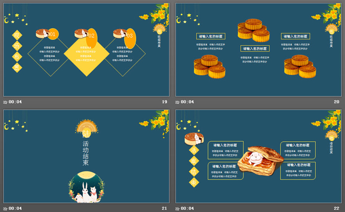 可爱卡通玉兔吃月饼背景的中秋节活动策划PPT模板