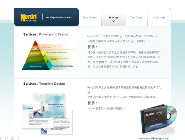 Nordri Design出品web2.0网页动画版PPT模板