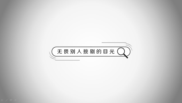 演界网纯ppt动态宣传片头动画