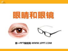 《眼睛和眼镜》透镜及其应用PPT课件6