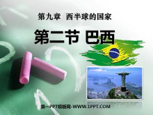 《巴西》西半球的国家PPT课件2