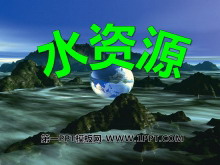 《水资源》中国的自然资源PPT课件6