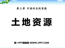 《土地资源》中国的自然资源PPT课件7