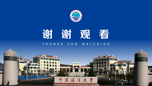 海蓝色中国海洋大学论文答辩通用ppt模板