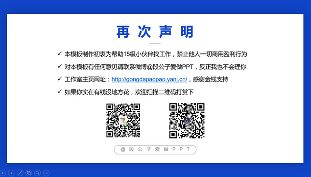 西北工业大学主题工作总结报告通用ppt模板（10套风格）