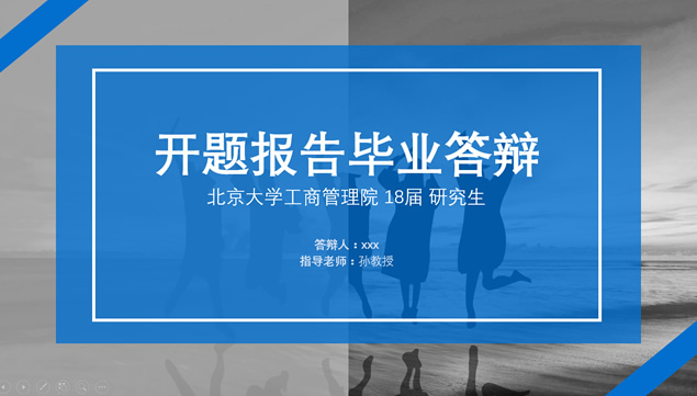 淡雅灰低面风背景开题报告毕业答辩通用ppt模板